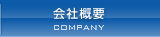 ЊTv -COMPANY-
